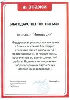 Сертификат филиала Карла Маркса 93